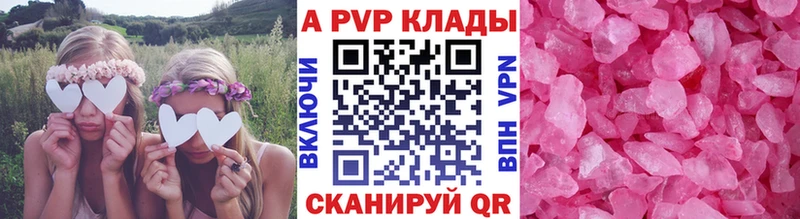 APVP крисы CK  наркота  Кстово 