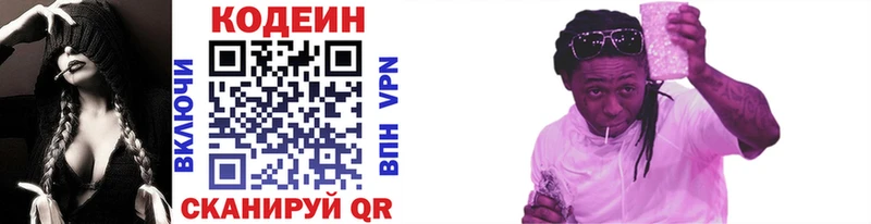 Кодеиновый сироп Lean напиток Lean (лин)  мега   Кстово  наркотики 