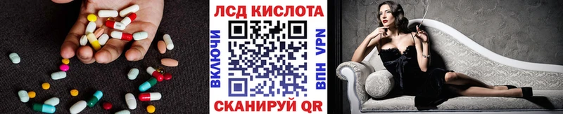 LSD-25 экстази кислота Кстово